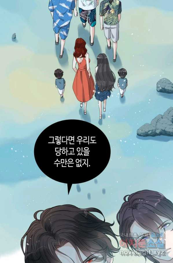 속도위반 대표님과 계약 아내 448화 - 웹툰 이미지 39