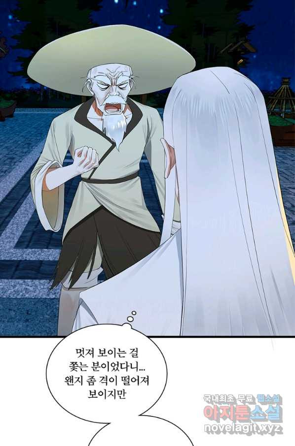 수련만 삼천년 277화 - 웹툰 이미지 55