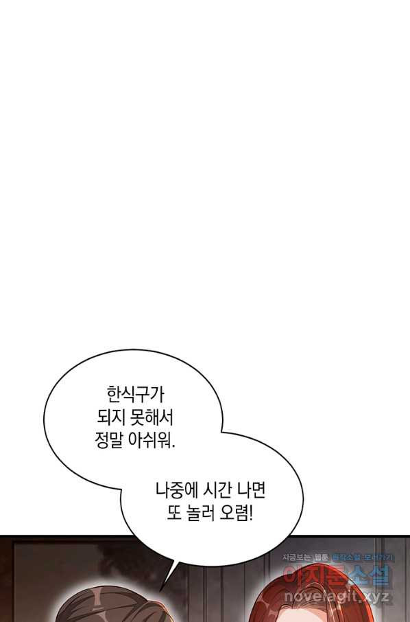 악마가 속삭일 때 50화 - 웹툰 이미지 31