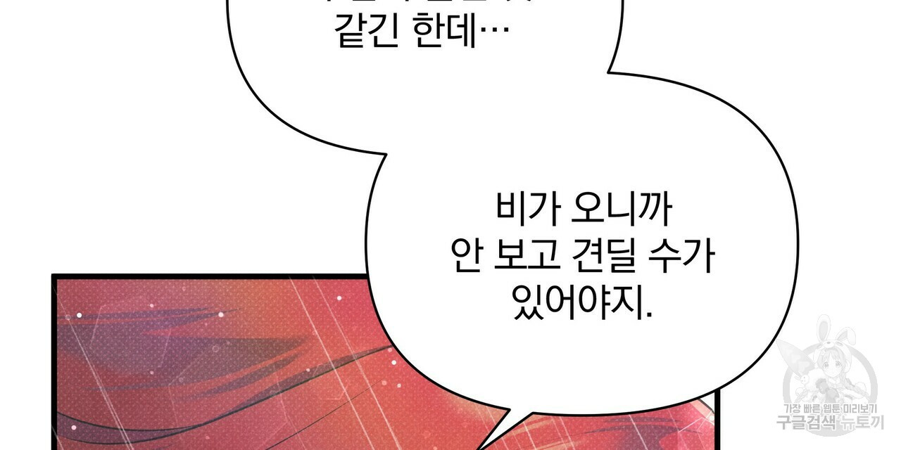 꿈속의 기분 40화 - 웹툰 이미지 48