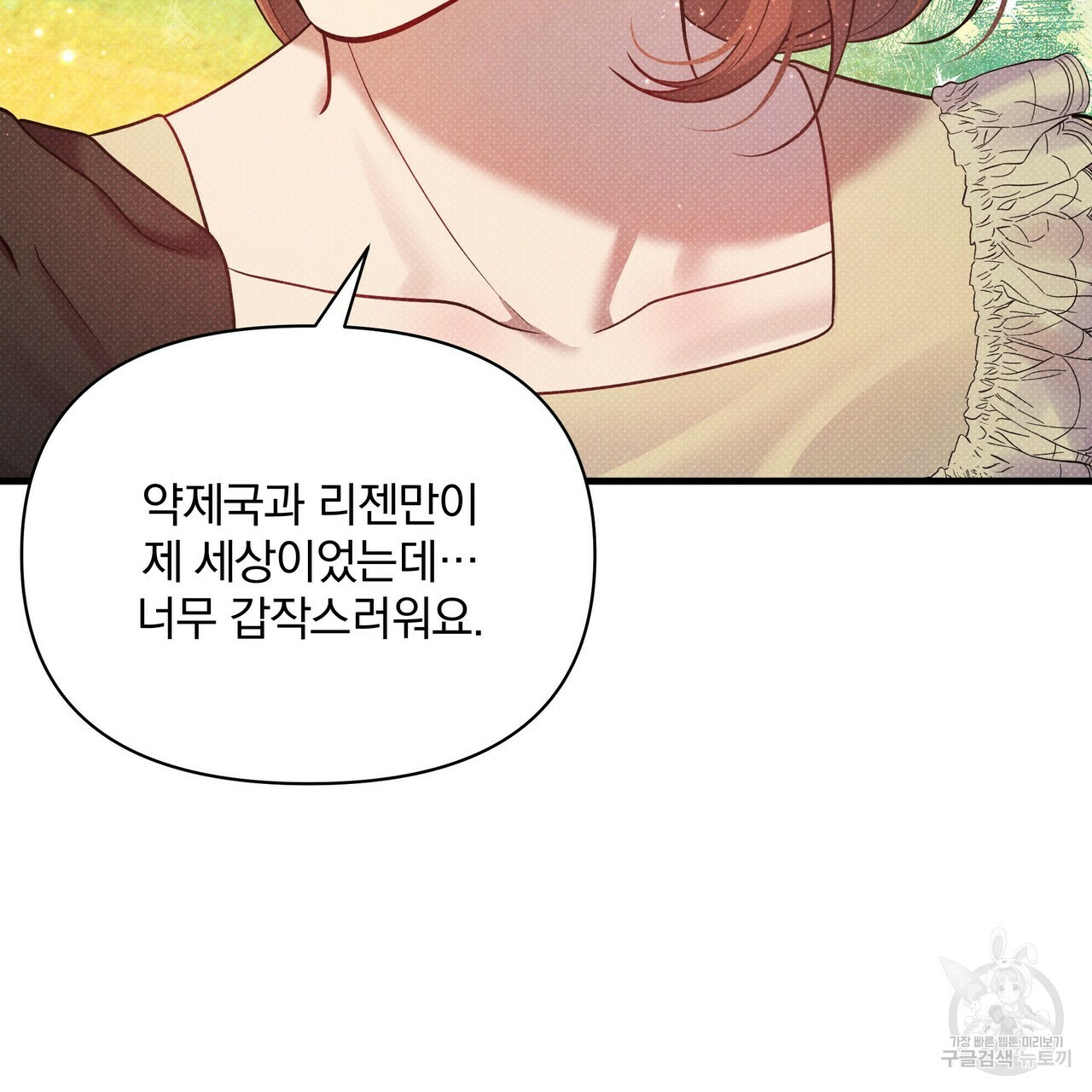 꿈속의 기분 40화 - 웹툰 이미지 153