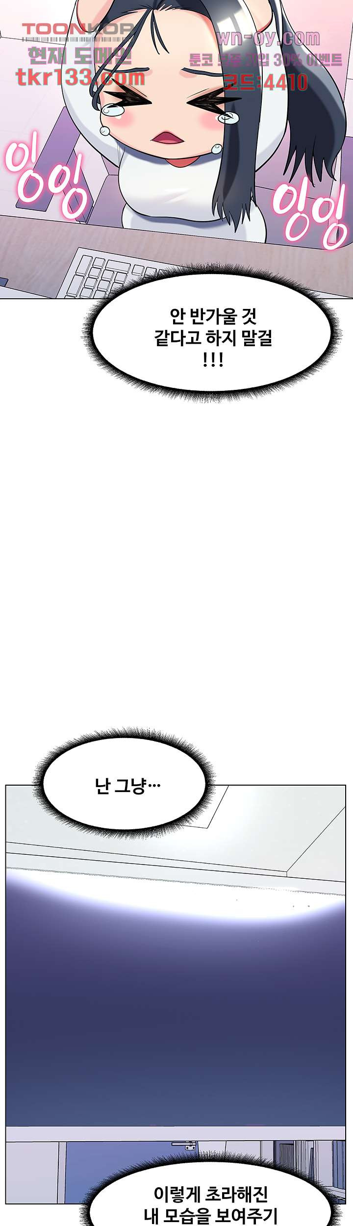 섹다른 수업 26화 - 웹툰 이미지 44