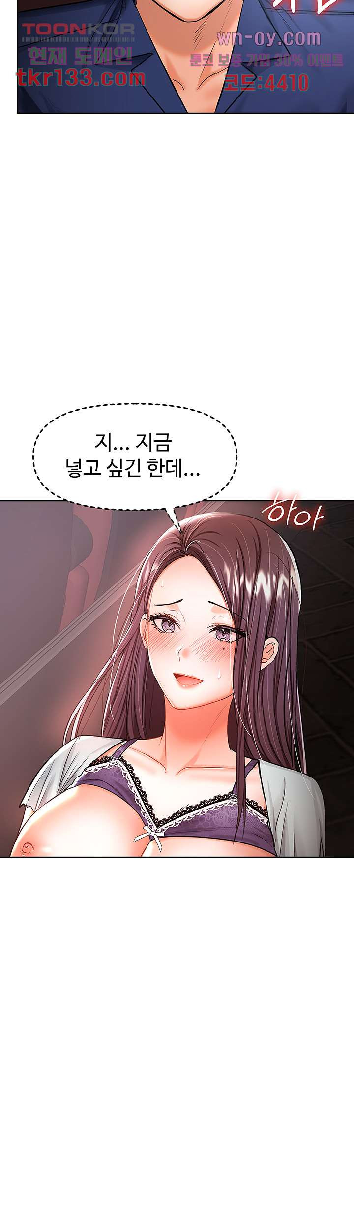 부탁해요 후원자님 9화 - 웹툰 이미지 15