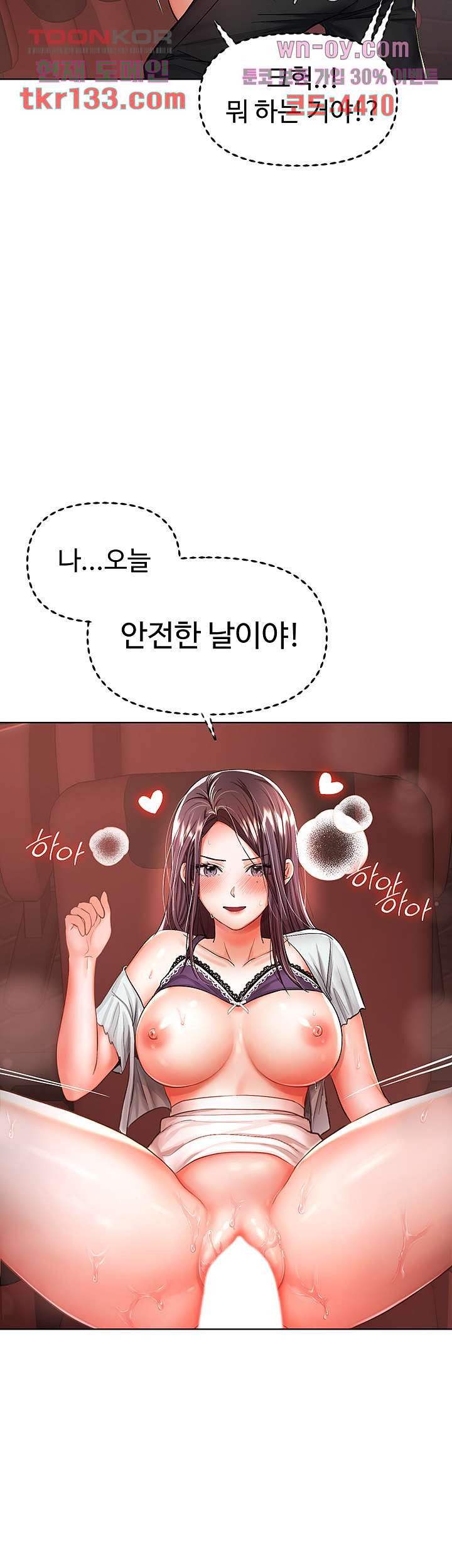 부탁해요 후원자님 9화 - 웹툰 이미지 34