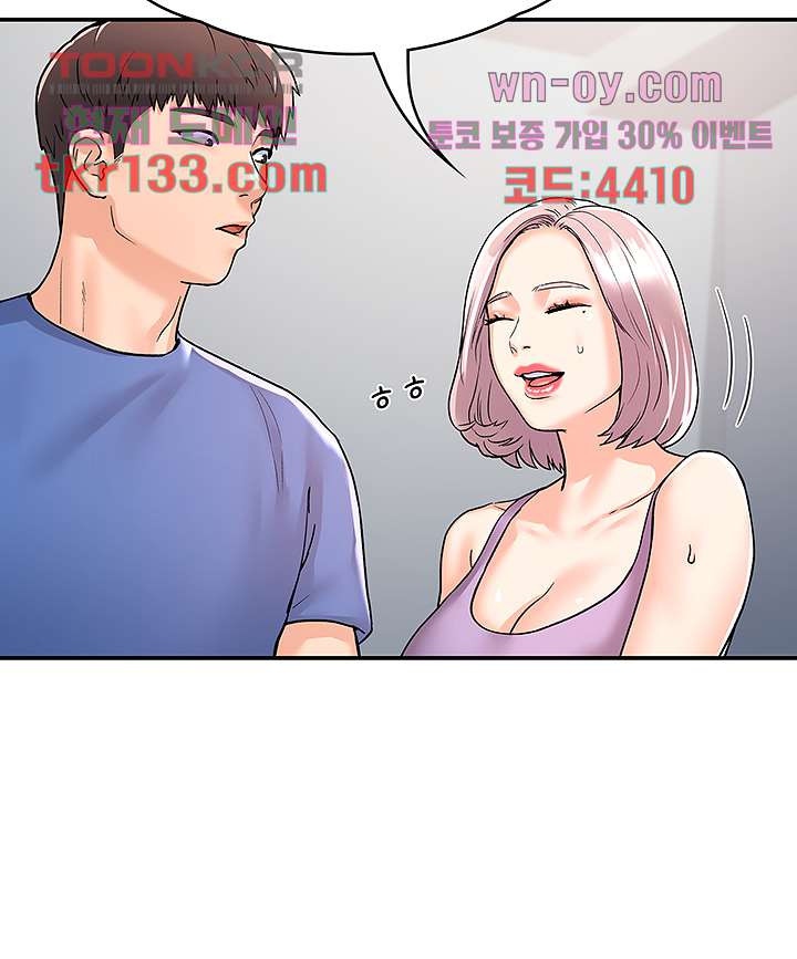 대학, 오늘 73화 - 웹툰 이미지 15