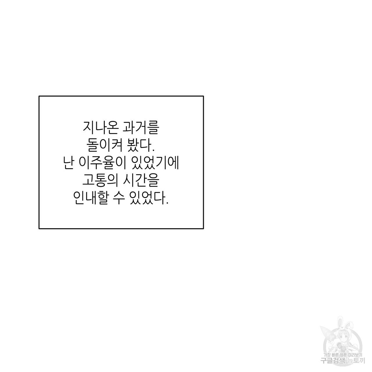 향현문자(완전판) 75화 - 웹툰 이미지 115