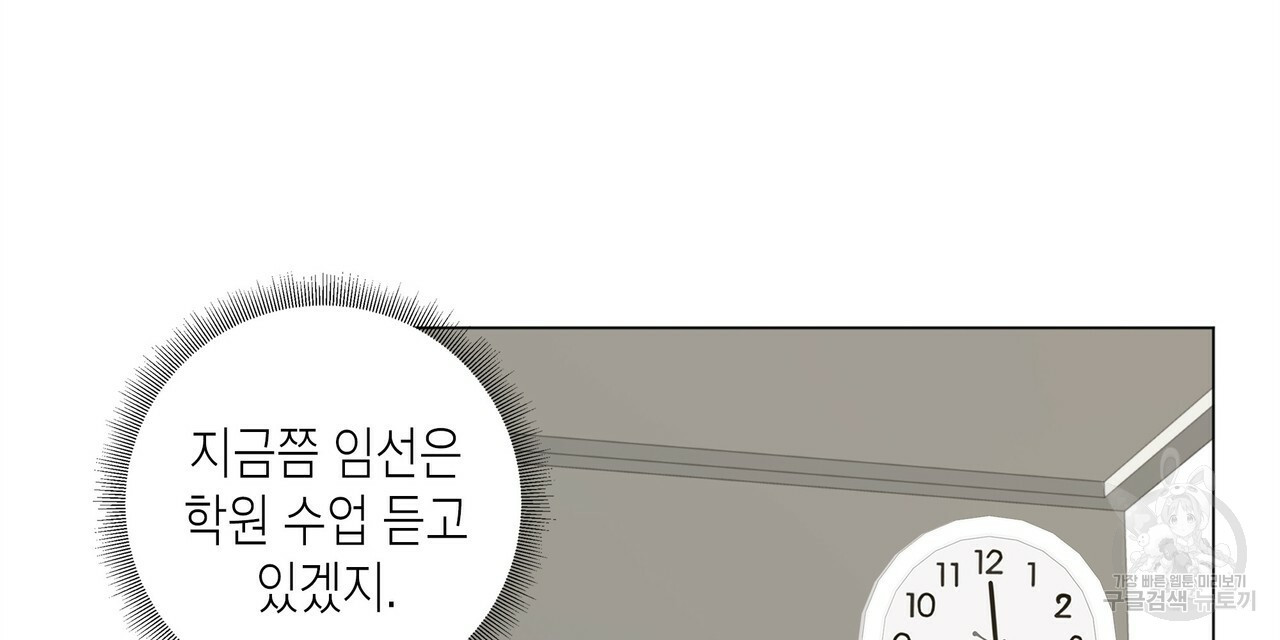 테두리는 주시하지 않는다 10화 - 웹툰 이미지 92