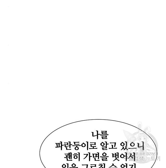 사상최강 89화 - 웹툰 이미지 9