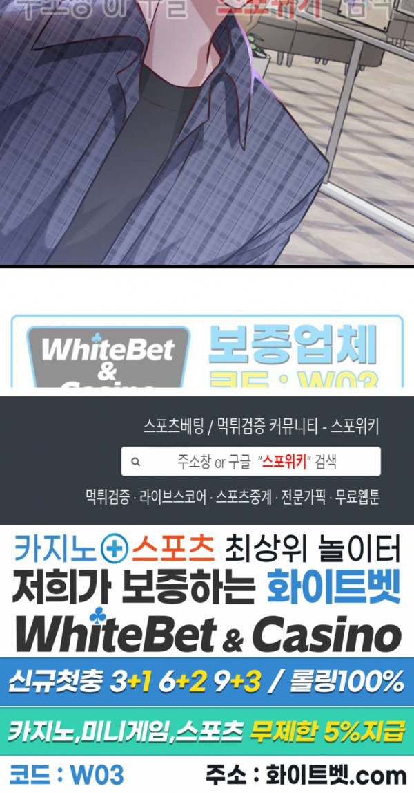 후배는 진화한다 11화 - 웹툰 이미지 19