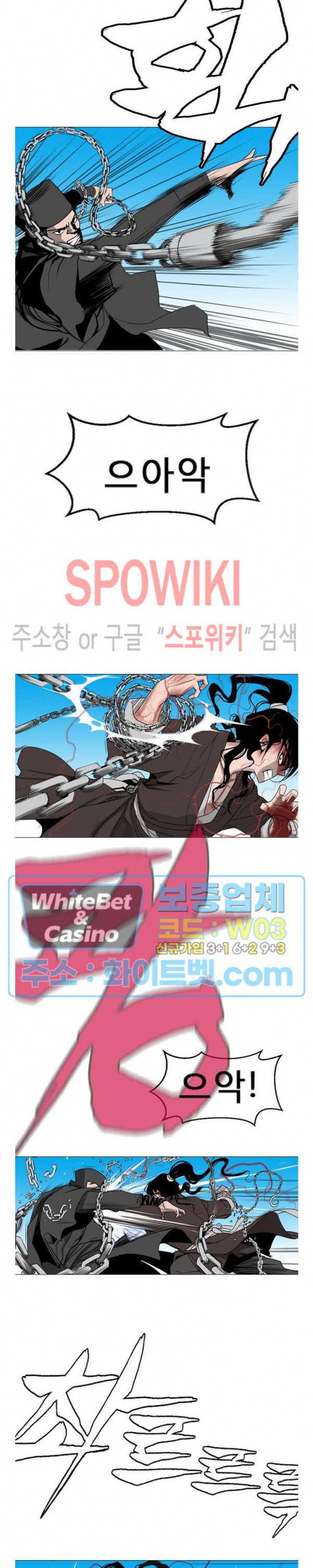 무결 14화 - 웹툰 이미지 4