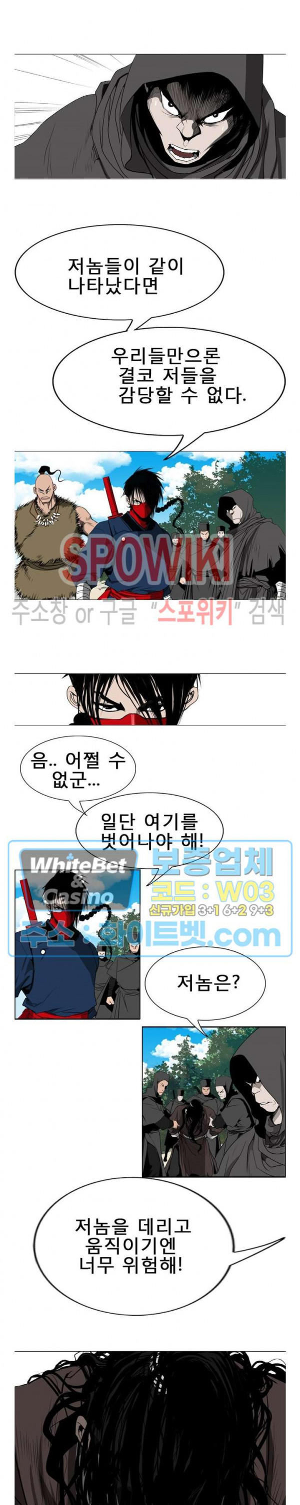 무결 14화 - 웹툰 이미지 14