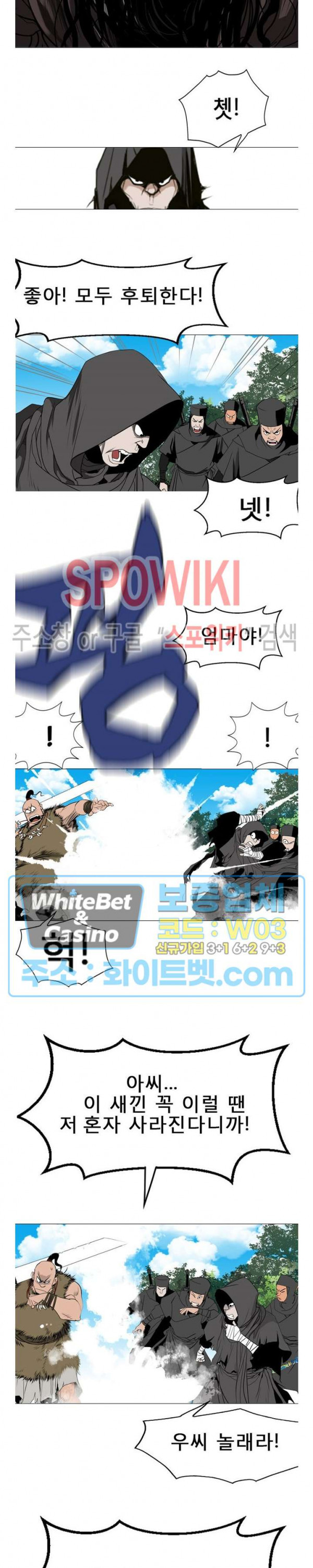 무결 14화 - 웹툰 이미지 15