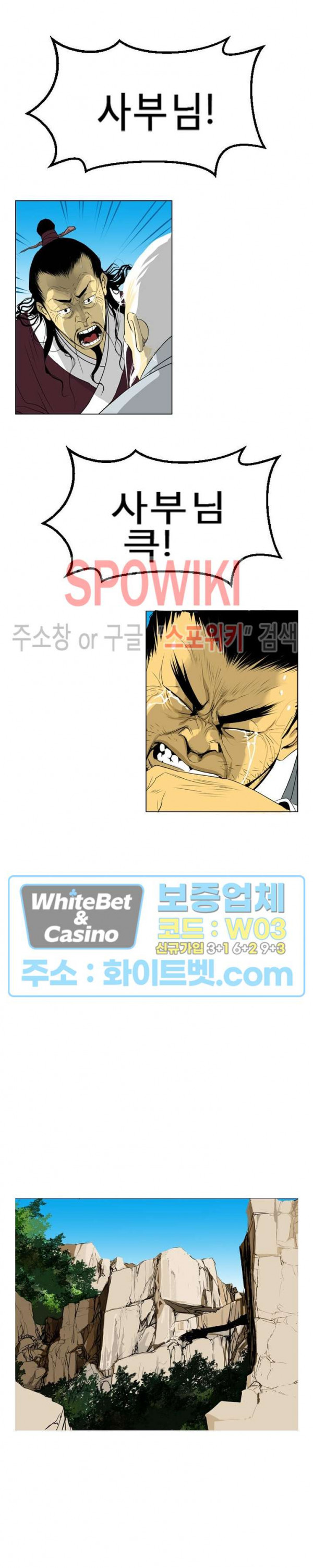 무결 14화 - 웹툰 이미지 20