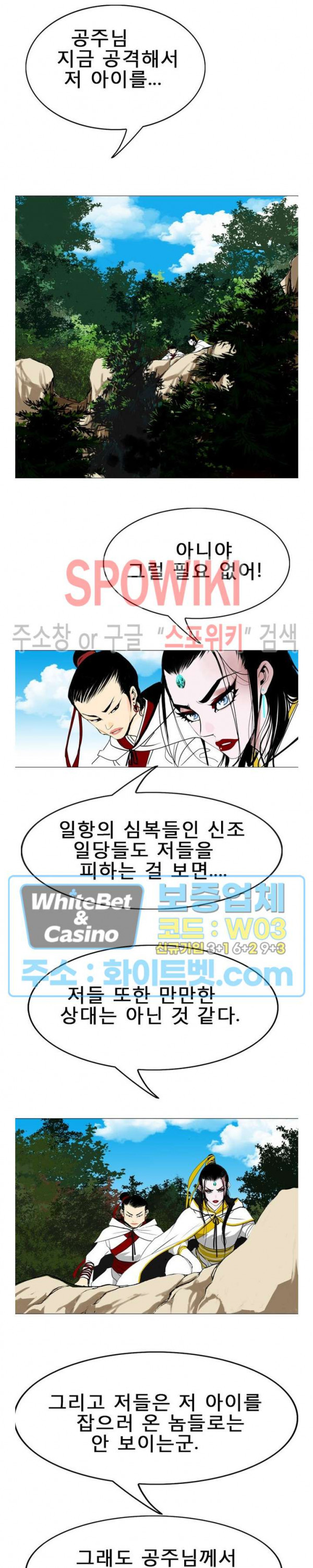 무결 14화 - 웹툰 이미지 21