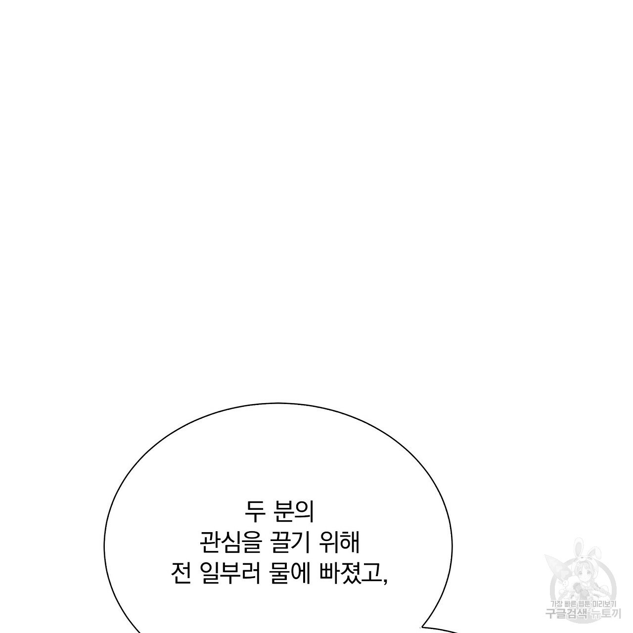 잠 못 드는 시녀의 밤 10화 - 웹툰 이미지 18