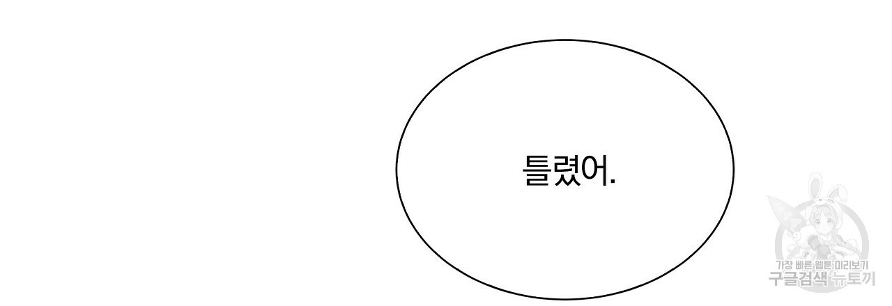 잠 못 드는 시녀의 밤 10화 - 웹툰 이미지 147