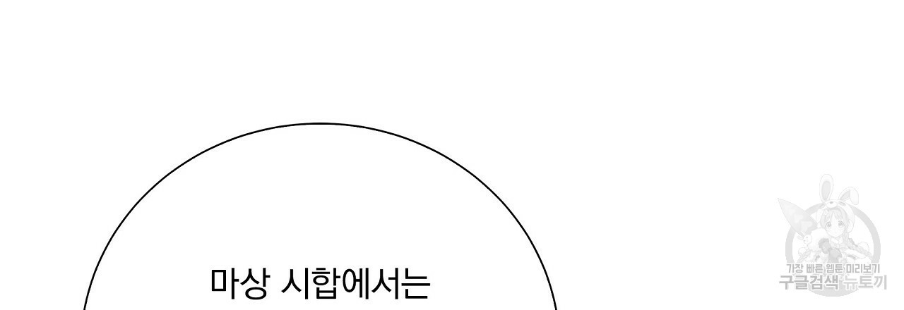 잠 못 드는 시녀의 밤 10화 - 웹툰 이미지 209