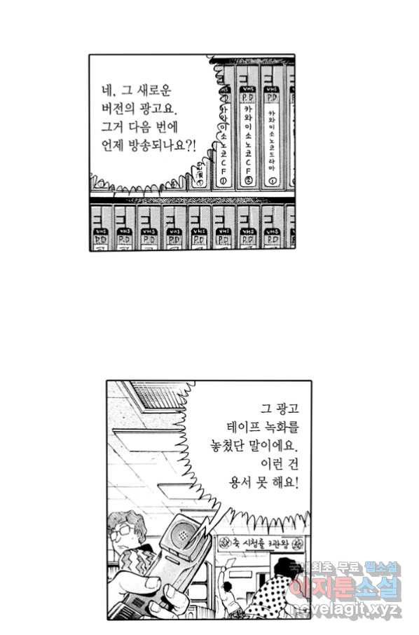 빨간 마스크 괴담 62화 - 웹툰 이미지 15