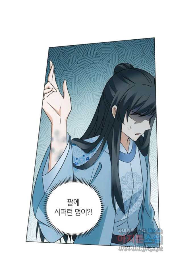 황자님 거기 있어줄래요 190화 - 웹툰 이미지 49