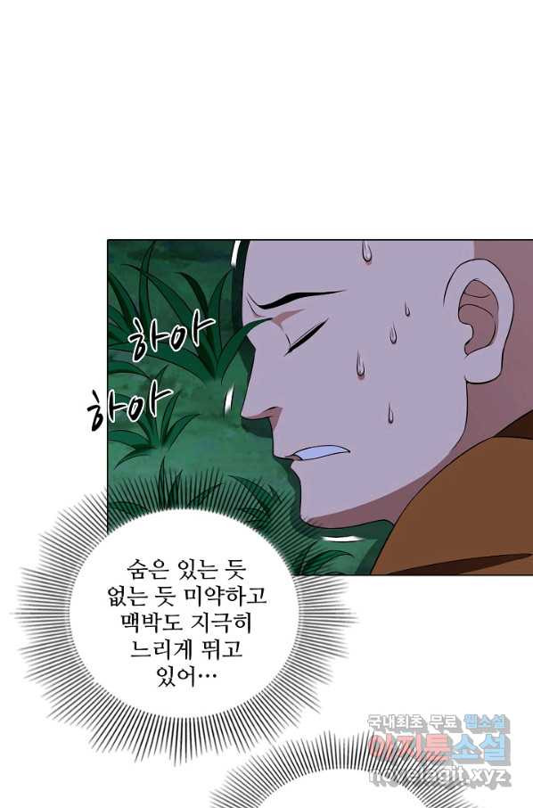 천룡팔부 102화 - 웹툰 이미지 37