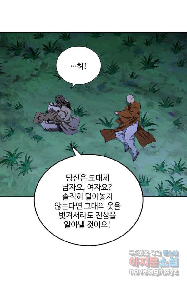 천룡팔부 102화 - 웹툰 이미지 43