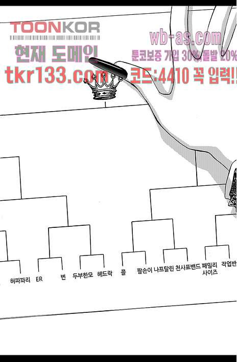 오디션 37화 - 웹툰 이미지 36