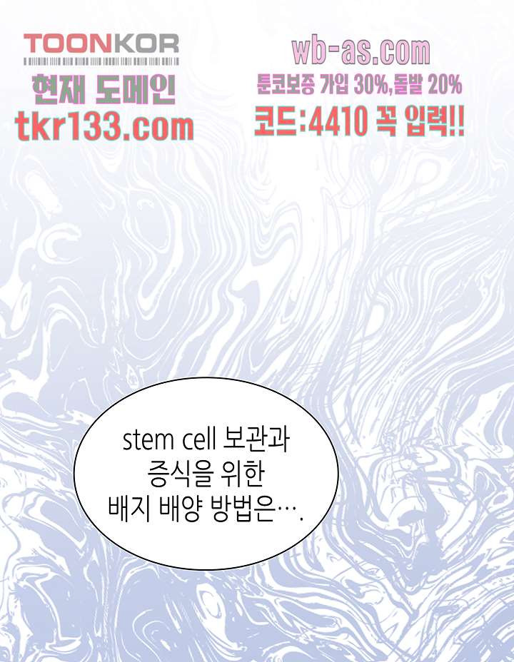 닥터 퀸 44화 - 웹툰 이미지 7