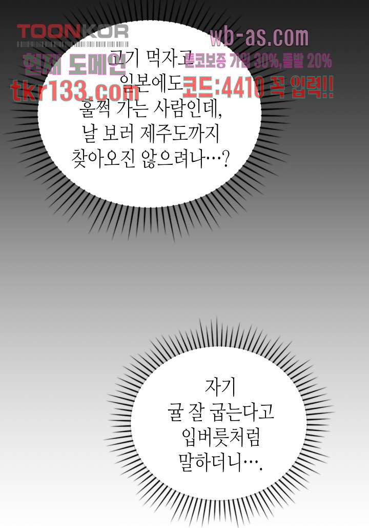 닥터 퀸 44화 - 웹툰 이미지 23