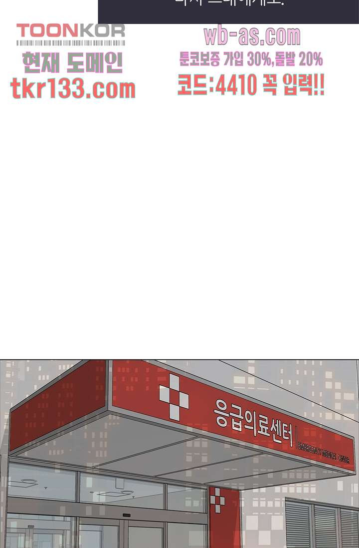 내 남편의 스토커 44화 - 웹툰 이미지 47