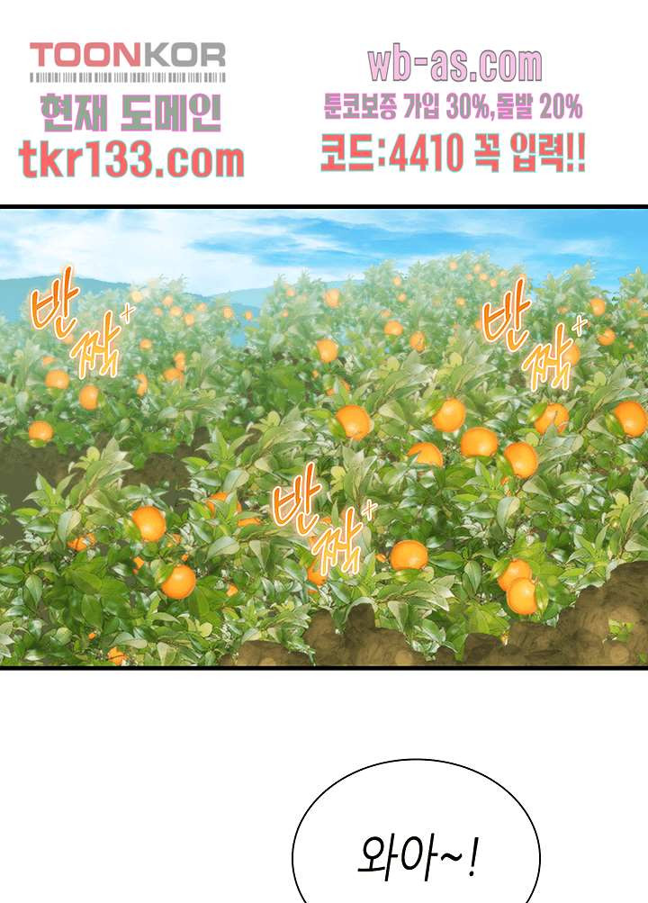 닥터 퀸 44화 - 웹툰 이미지 66