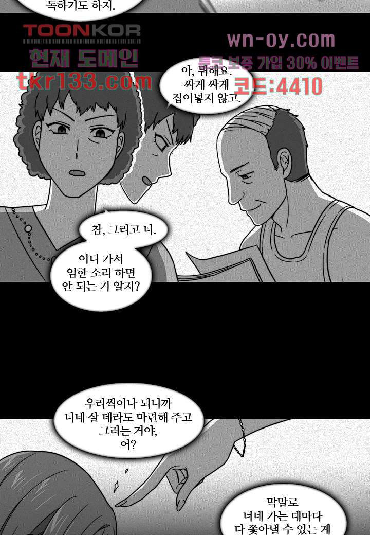 한복이 너무해 51화 - 웹툰 이미지 9