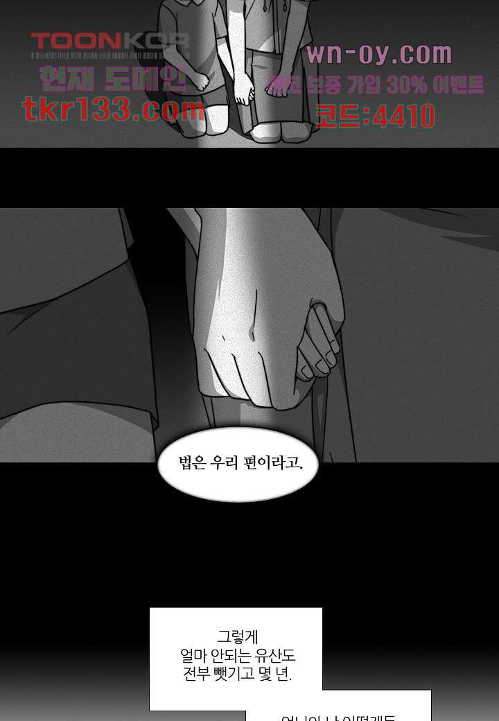 한복이 너무해 51화 - 웹툰 이미지 11