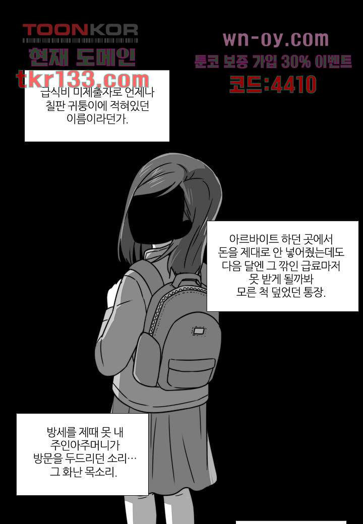 한복이 너무해 51화 - 웹툰 이미지 14