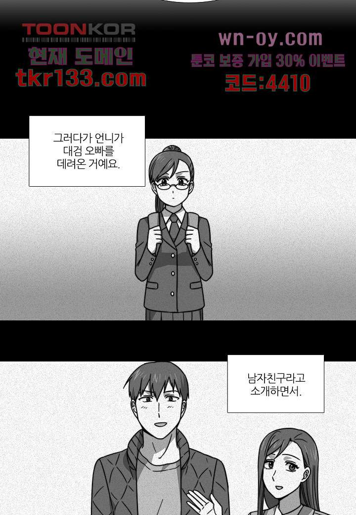 한복이 너무해 51화 - 웹툰 이미지 17