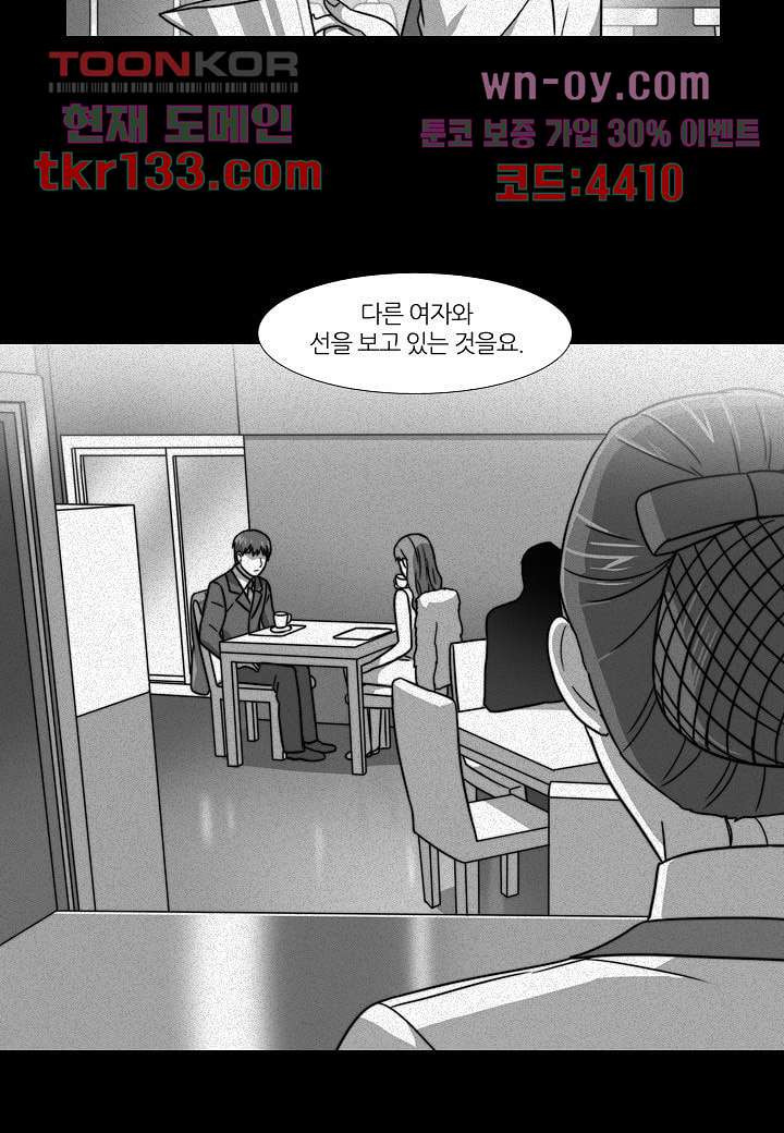 한복이 너무해 51화 - 웹툰 이미지 25