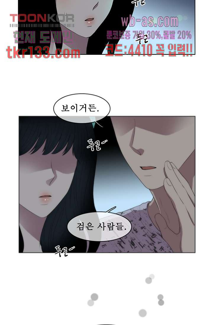 나의 빛나는 세계 45화 - 웹툰 이미지 9