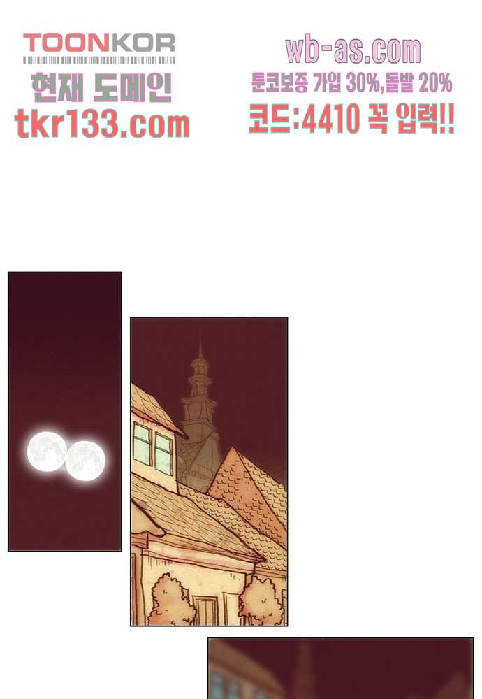 공기심장 45화 - 웹툰 이미지 27