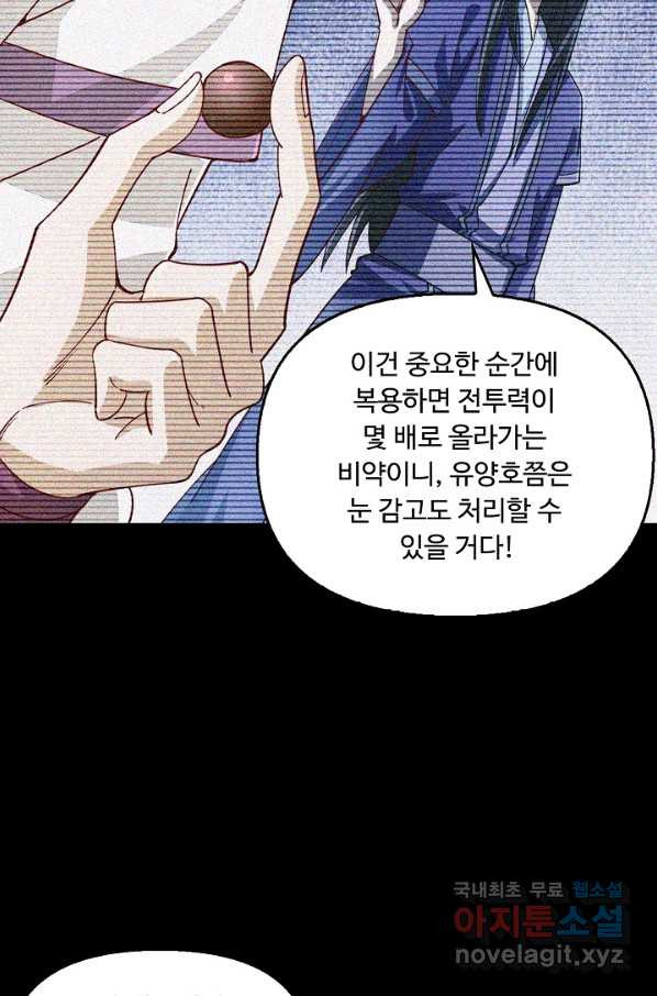 속성으로 무림지존 12화 - 웹툰 이미지 31