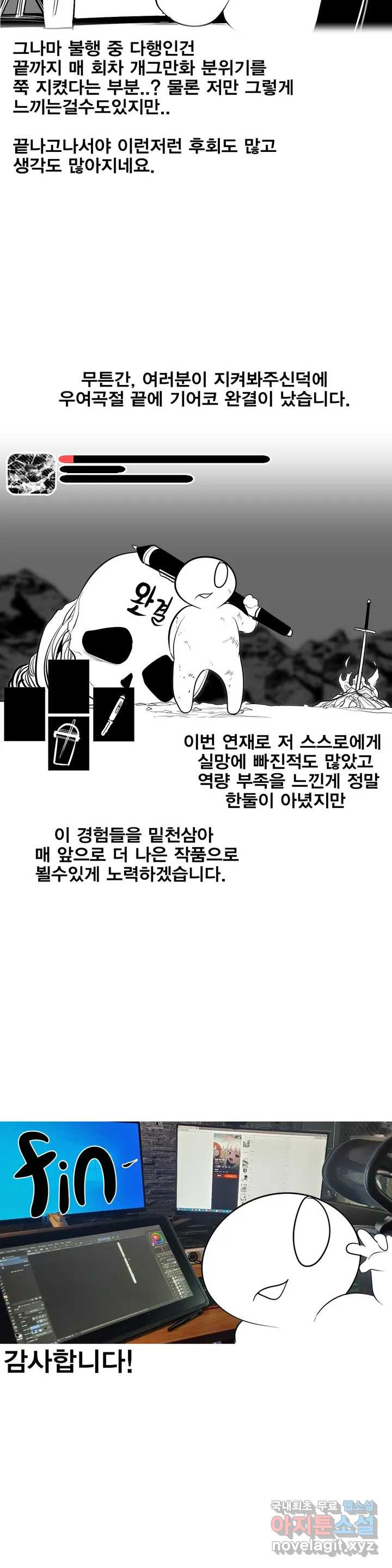 던전 속 사정 후기 - 웹툰 이미지 3