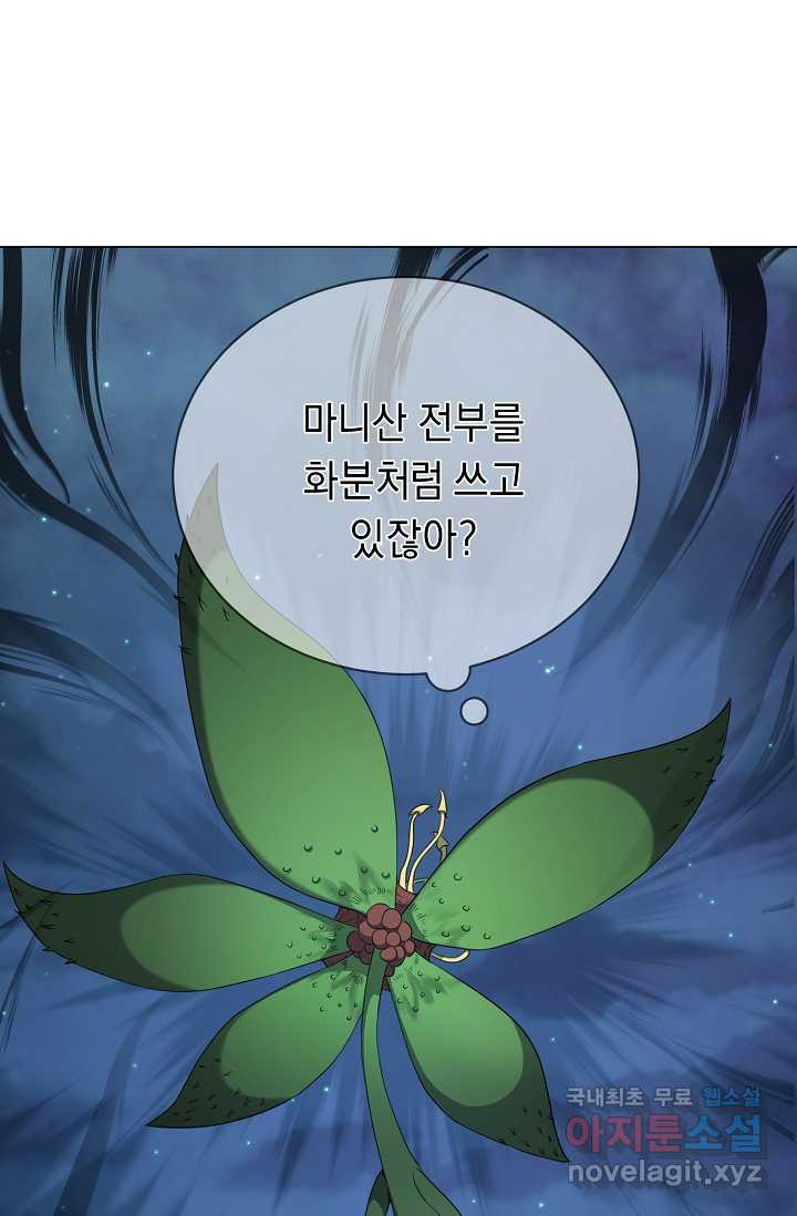 귀환용사의 골목식당 45화 - 웹툰 이미지 10