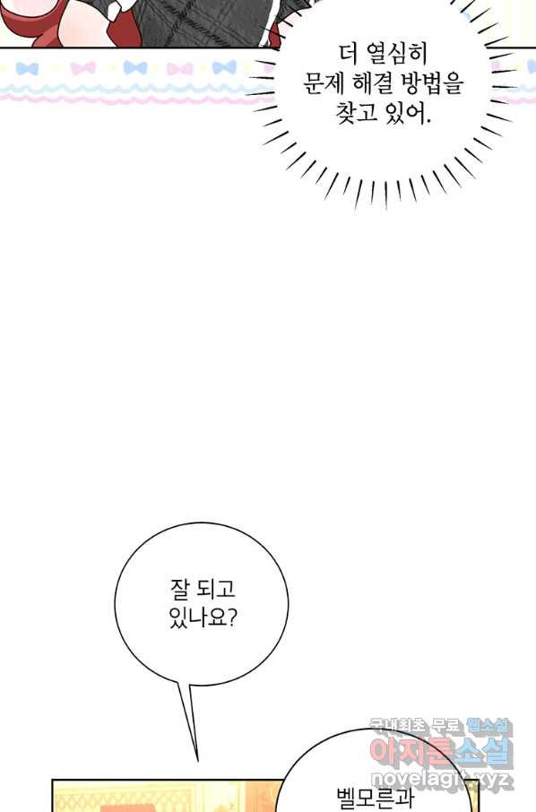 그냥 악역으로 살겠습니다 50화 - 웹툰 이미지 28