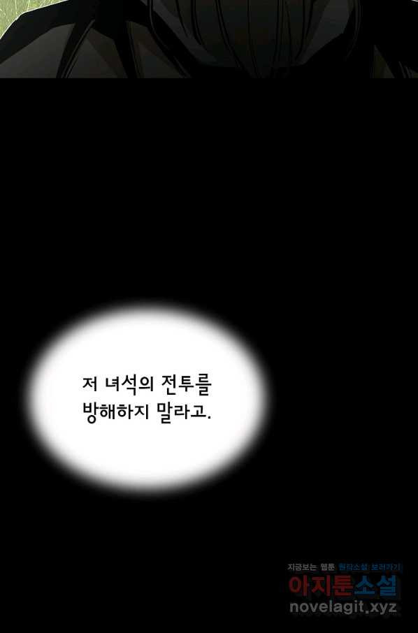 리턴 서바이벌 140화 - 웹툰 이미지 14