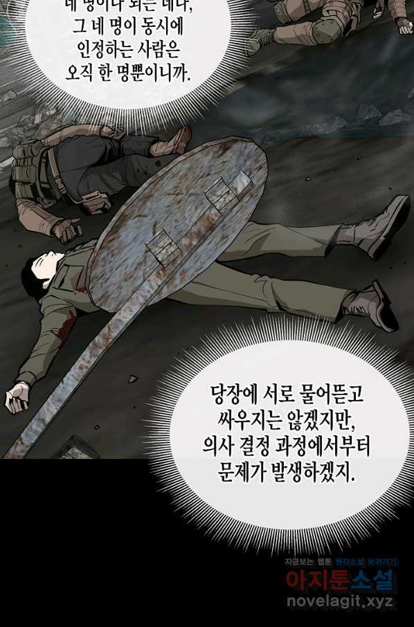 리턴 서바이벌 140화 - 웹툰 이미지 41