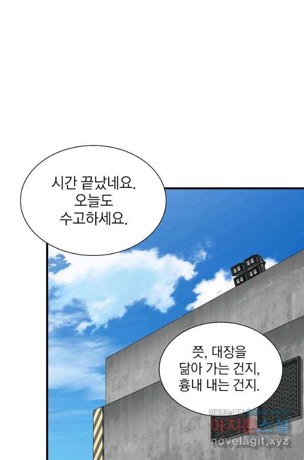 리턴 서바이벌 140화 - 웹툰 이미지 51