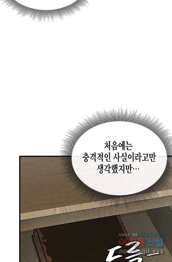 리턴 서바이벌 140화 - 웹툰 이미지 56