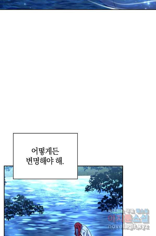 다락방 황녀님 38화 - 웹툰 이미지 5