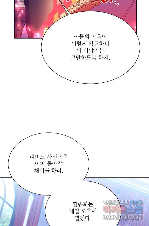 남동생이 꽃길을 강요한다 38화 - 웹툰 이미지 25