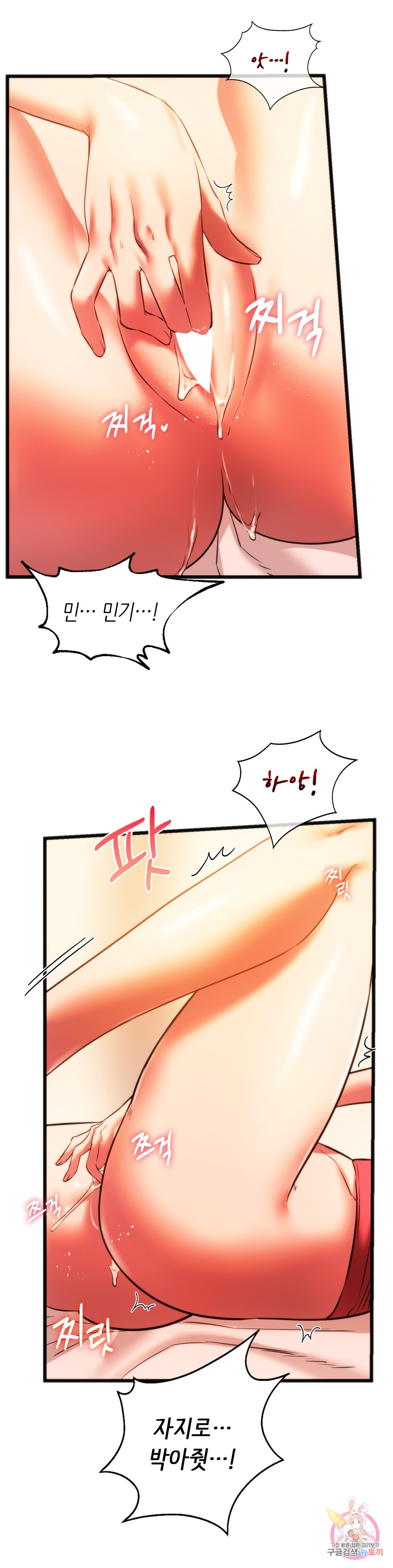 동급생 18화 - 웹툰 이미지 10