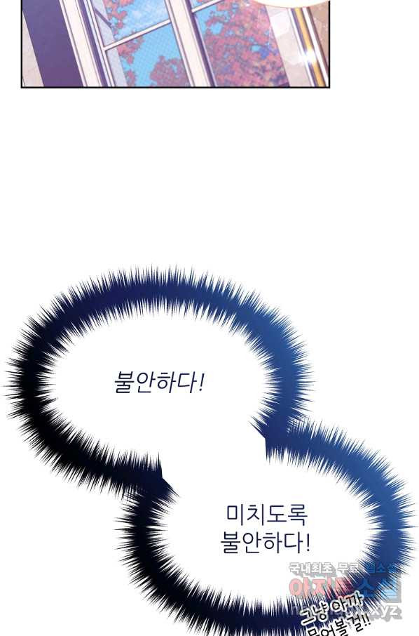 남동생이 꽃길을 강요한다 38화 - 웹툰 이미지 50