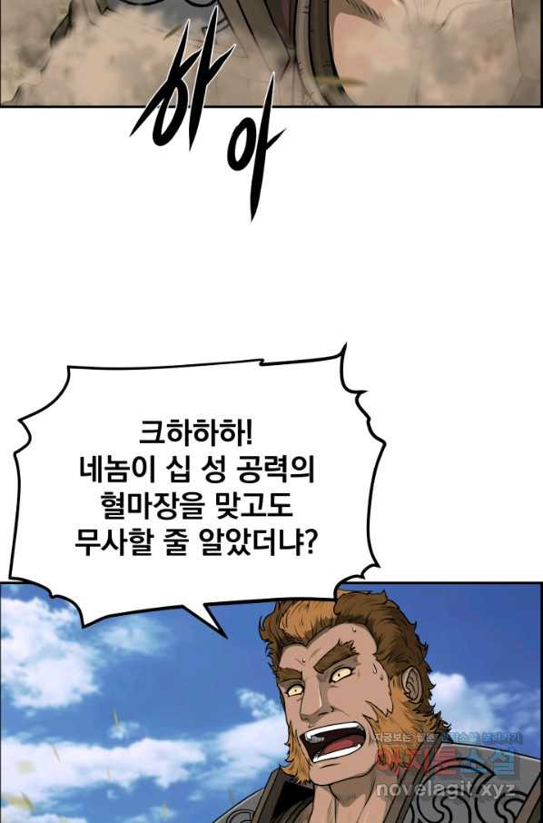 풍뢰도 36화 - 웹툰 이미지 67